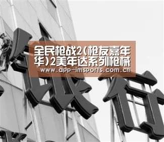 im体育投注