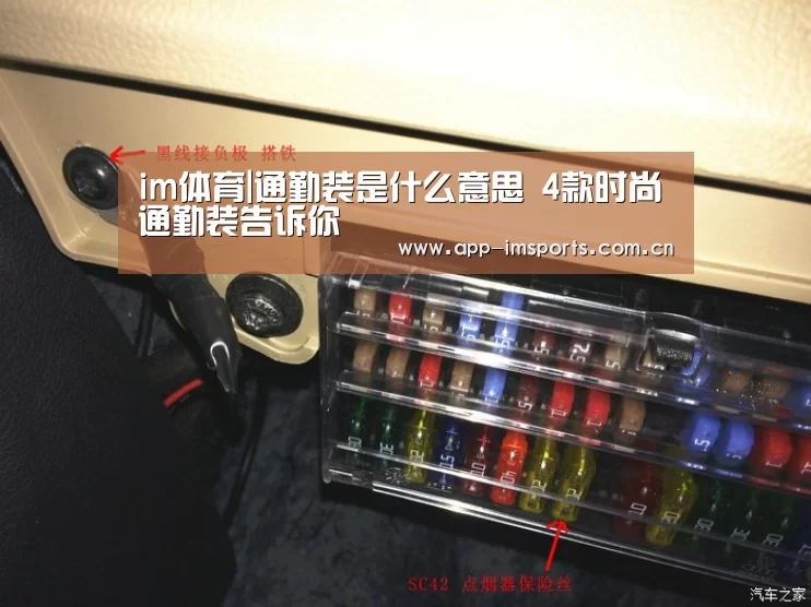 im体育|通勤装是什么意思 4款时尚通勤装告诉你(图3) im体育官方app下载
