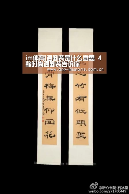 im体育|通勤装是什么意思 4款时尚通勤装告诉你(图2) im体育官方app下载