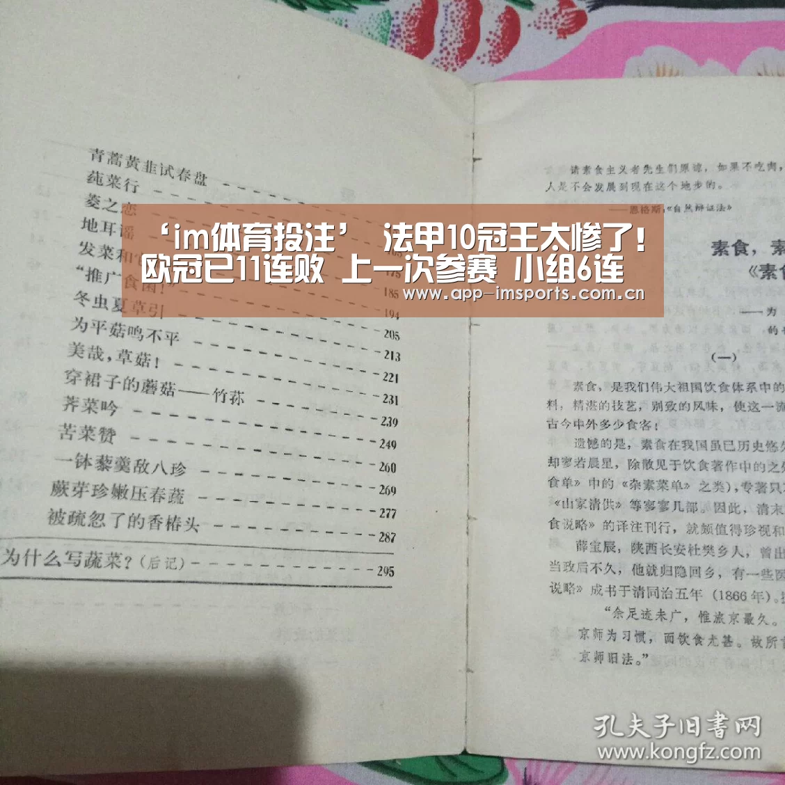 im体育投注