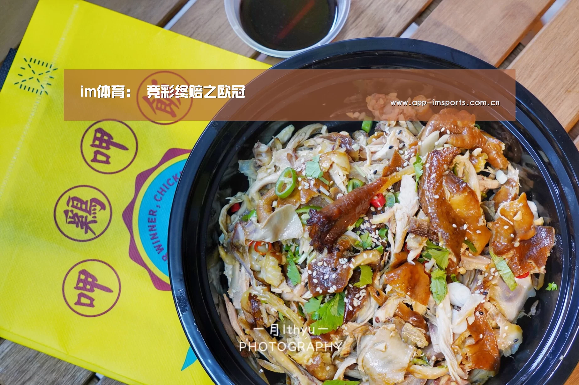 im体育:
竞彩终赔之欧冠(图4) im体育官方app下载