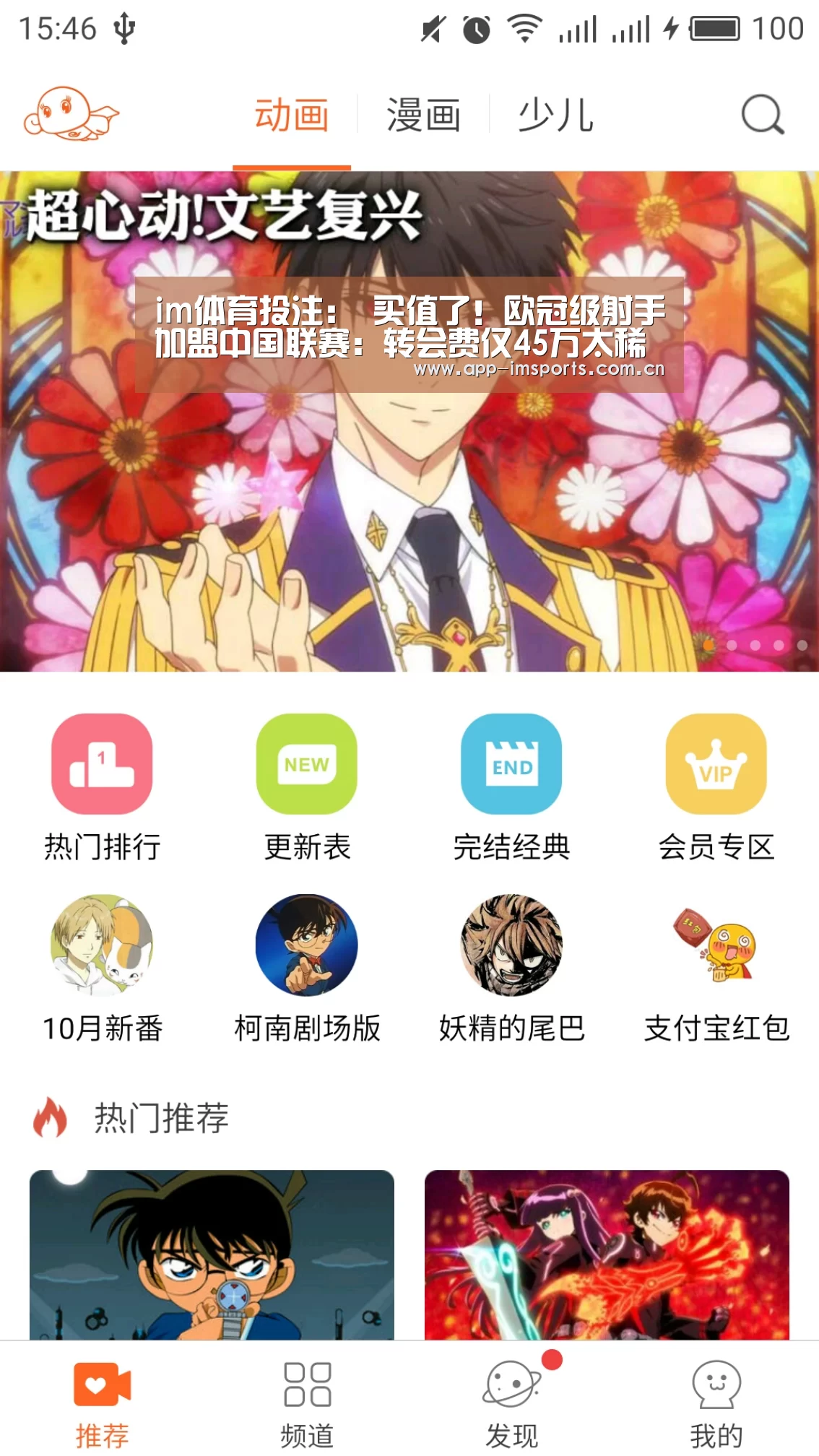 im体育投注:
买值了!欧冠级射手加盟中国联赛:转会费仅45万太稀有(图1) im体育下载