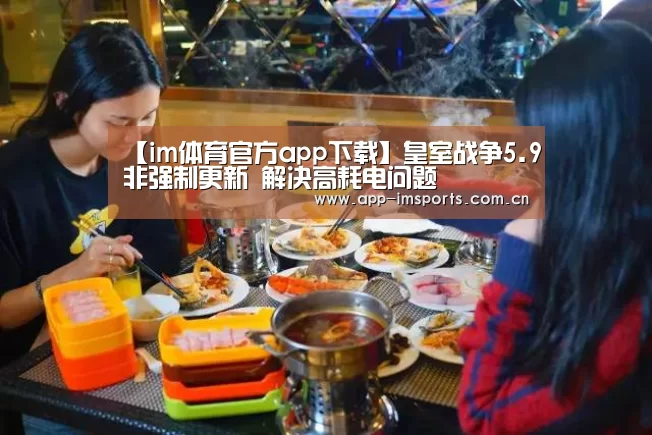 im体育官方app下载