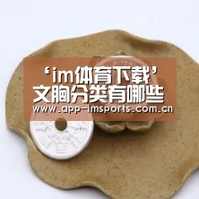 im体育