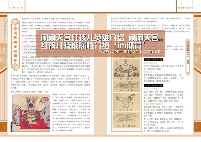 im体育