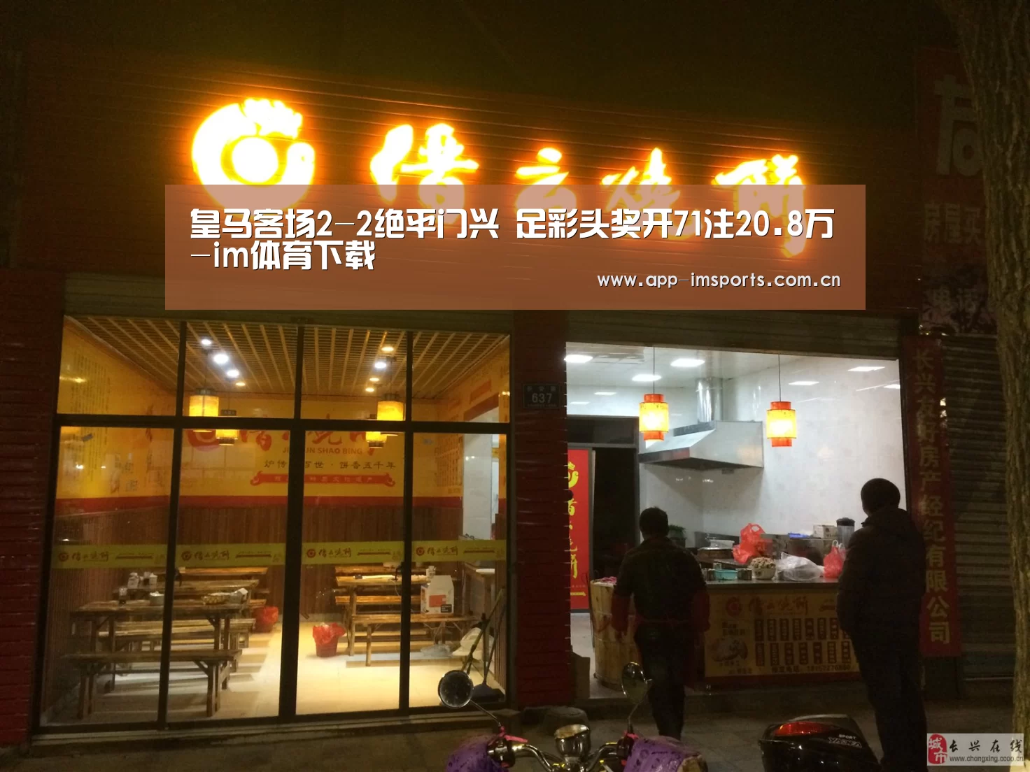 im体育官方app下载