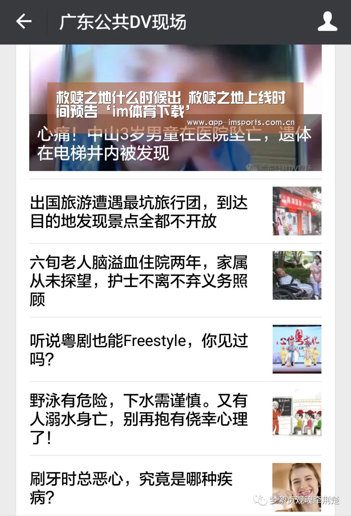 救赎之地什么时候出 救赎之地上线时间预告‘im体育下载’(图3) im体育官方app下载
