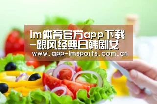 im体育官方app下载