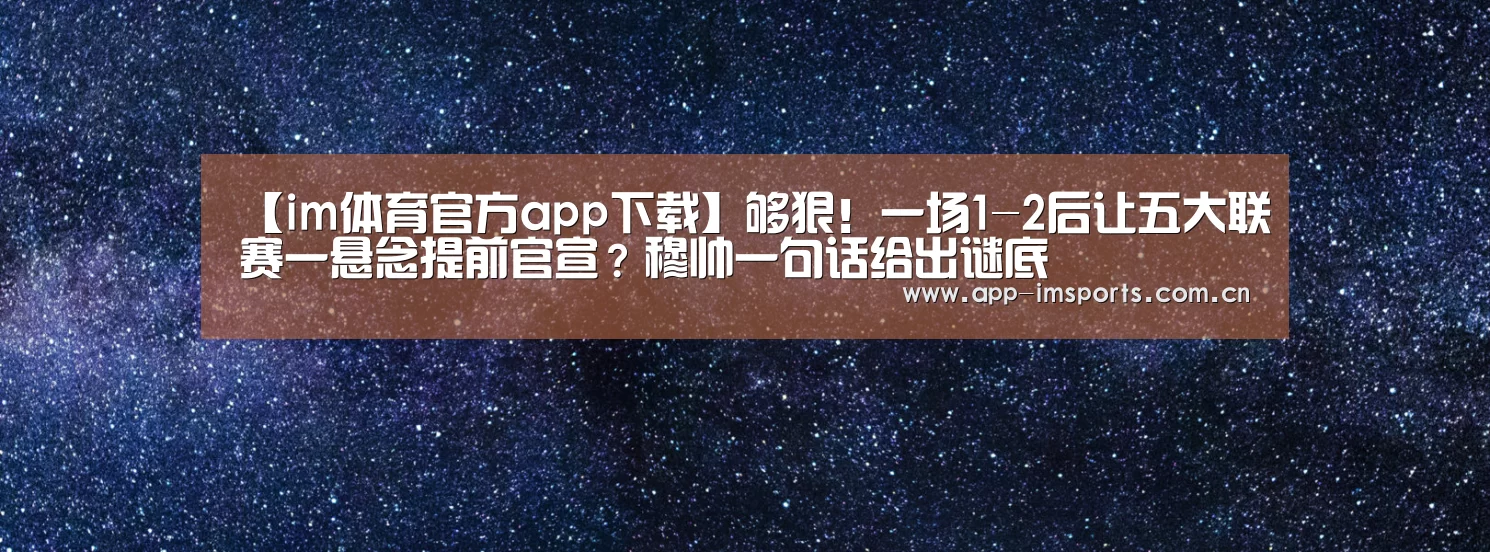 im体育官方app下载