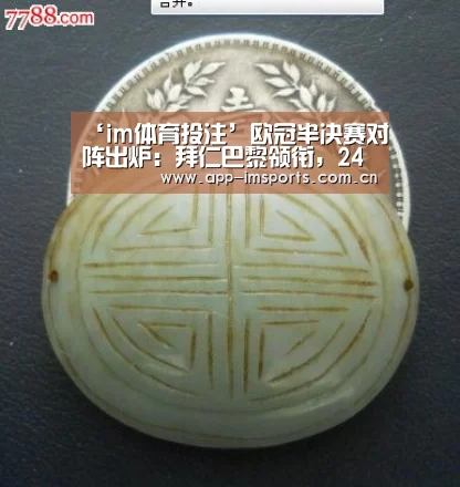 im体育