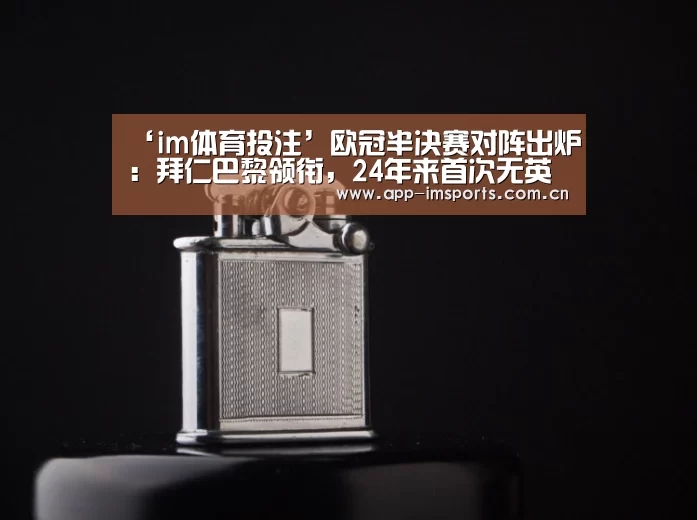 im体育投注