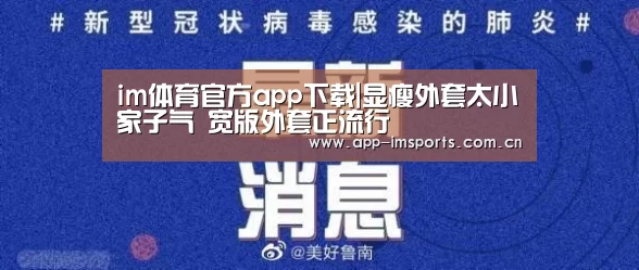 im体育